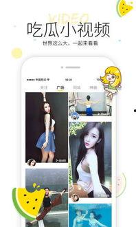 吃瓜小视频推荐免费观看,免费观看攻略大放送！  第3张